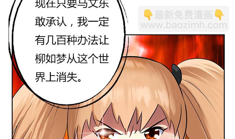 都市极品仙医漫画,第305话 陆宁的妙药4图