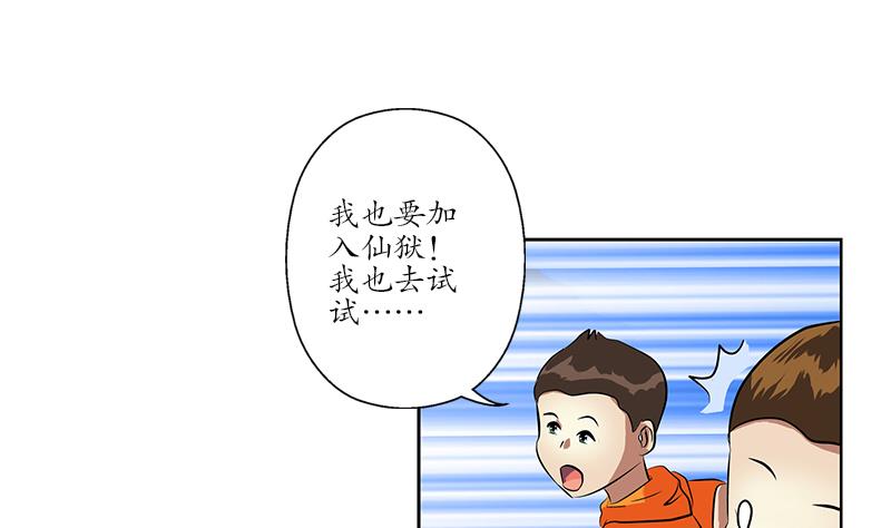 都市极品仙医漫画,第254话 张青加入3图