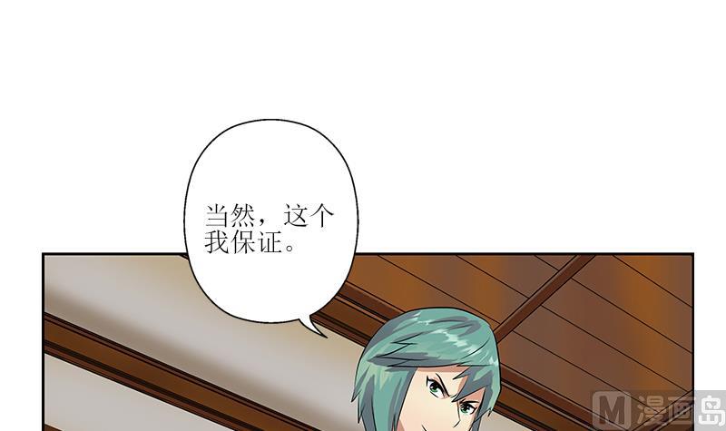 都市极品仙医漫画,第318话 柳如梦的请求2图