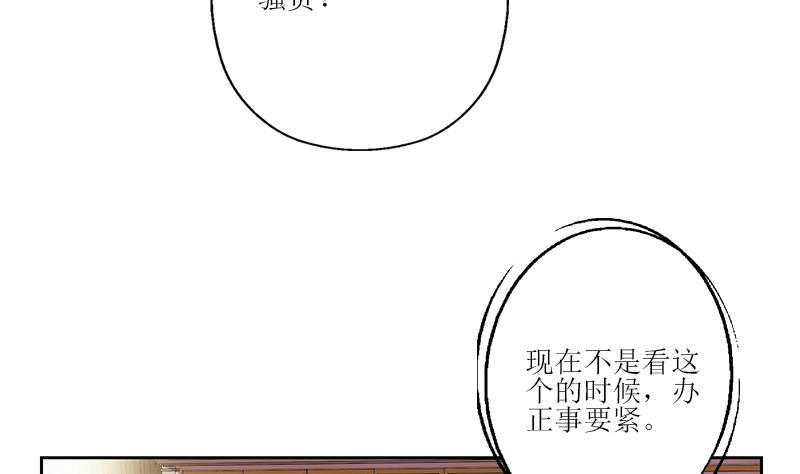 都市极品仙医漫画,第298话 18层044号房2图