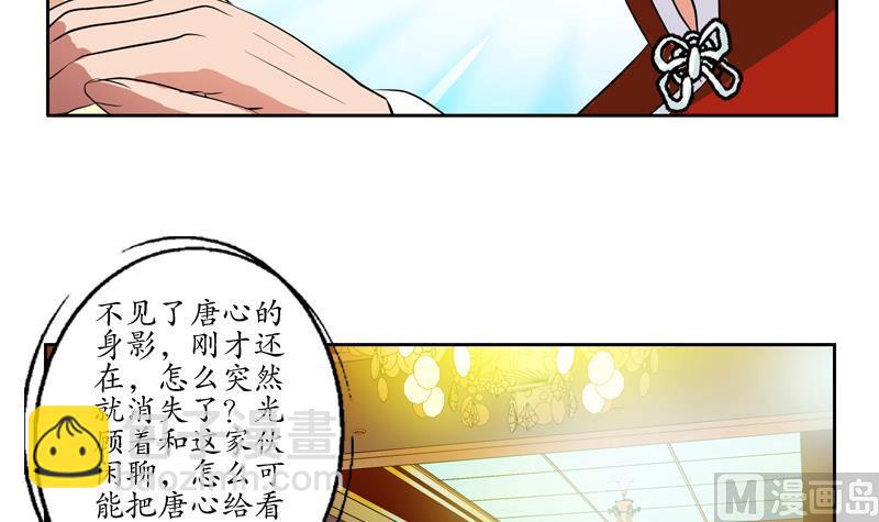 都市极品仙医漫画,第116话 吹牛4图