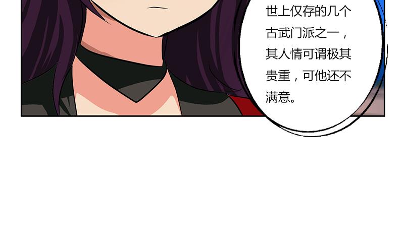 都市极品仙医漫画,第260话 幽兰香2图