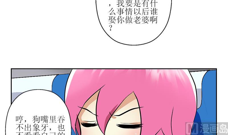 都市极品仙医漫画,第288话 不安分的陆宁4图