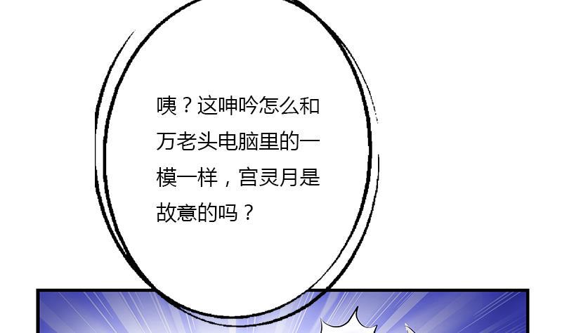 都市极品仙医漫画,第402话 有色心没色胆1图