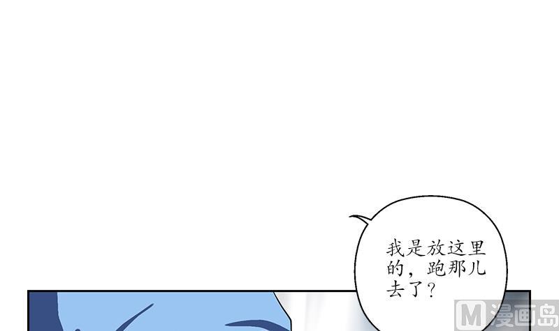 都市极品仙医漫画,第239话 兰兰乖！3图