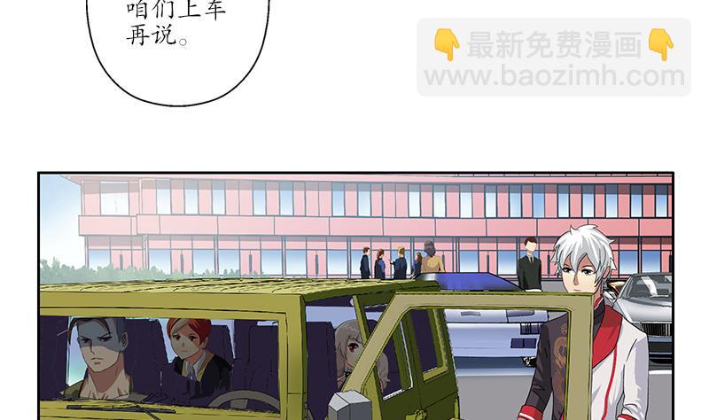 都市极品仙医漫画,第218话 寒无道3图