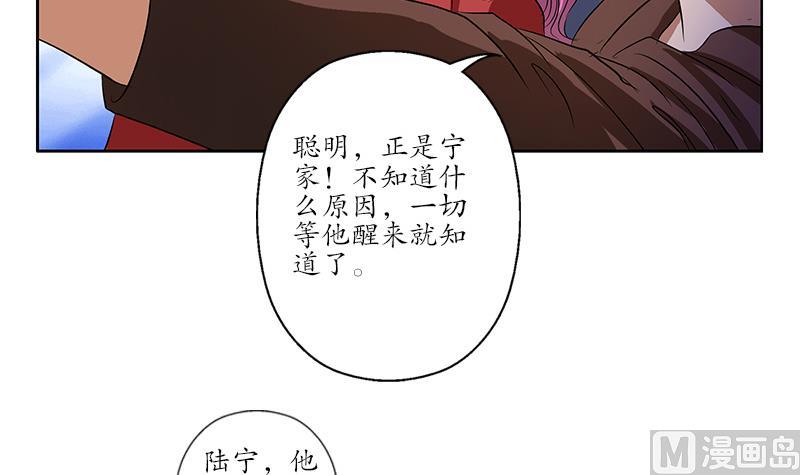 都市极品仙医漫画,第156话 宁家老祖3图