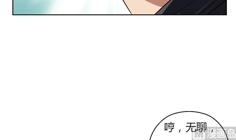 都市极品仙医漫画,第283话 劫机？2图