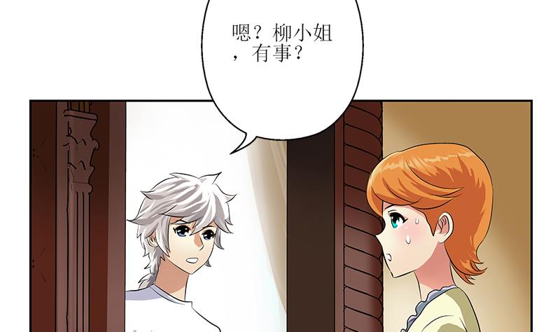 都市极品仙医漫画,第312话 求助2图