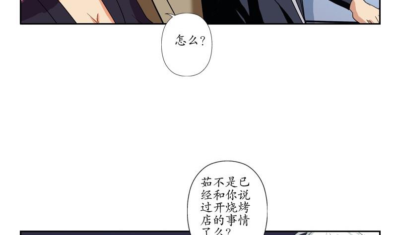 都市极品仙医漫画,第79话  吻4图