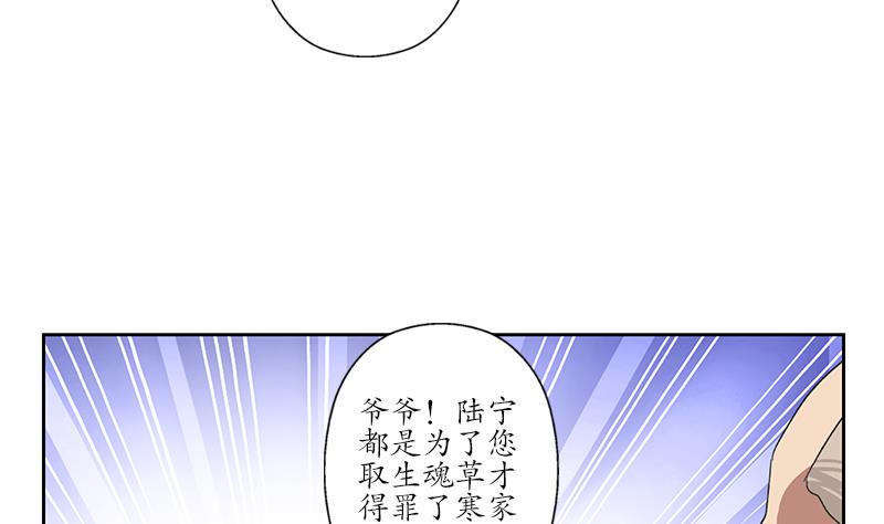 都市极品仙医漫画,第224话 奇妙的生魂草3图