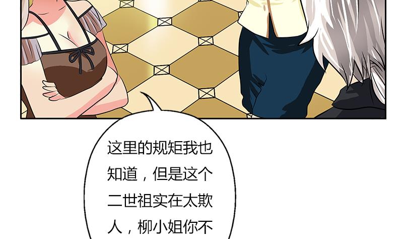 都市极品仙医漫画,第293话 战意4图