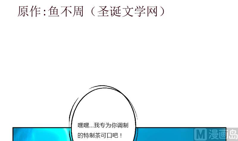 都市极品仙医漫画,第377话 胖子被揍！3图