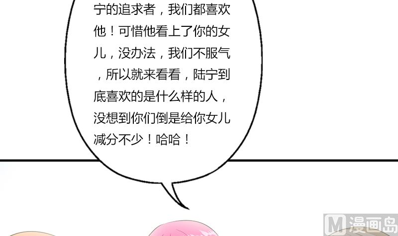 都市极品仙医漫画,第395话 这个逼给一百分4图