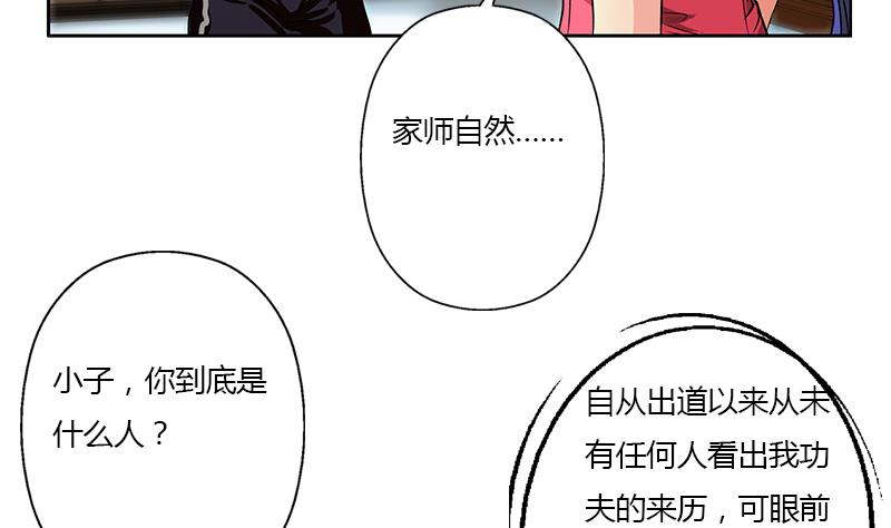 都市极品仙医漫画,第321话 情绪崩溃5图