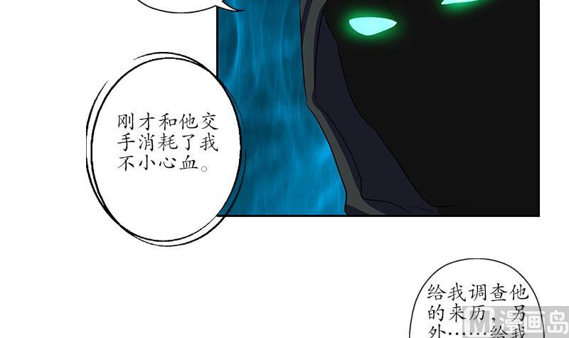 都市极品仙医漫画,第161话 没见过淑女么？3图