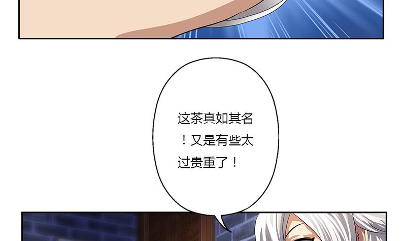 都市极品仙医漫画,第377话 胖子被揍！3图