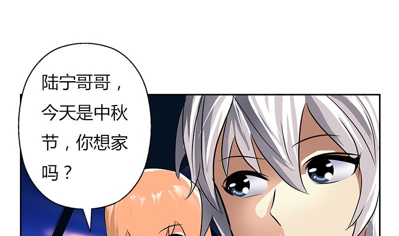 都市极品仙医漫画,第270话 大小姐的红包4图