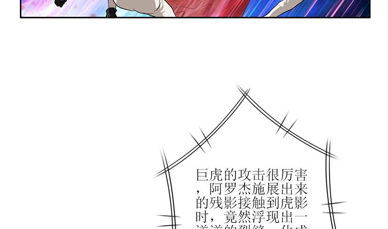 都市极品仙医漫画,第317话 血手帮5图