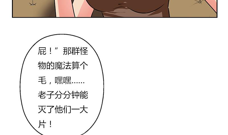 都市极品仙医漫画,第297话 酒店新规矩5图