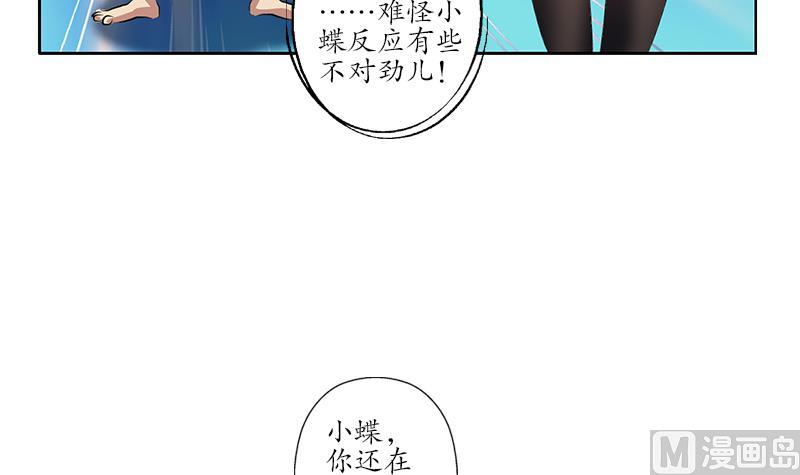 都市极品仙医漫画,第212话 尴尬4图