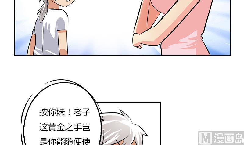 都市极品仙医漫画,第301话 栽赃嫁祸4图