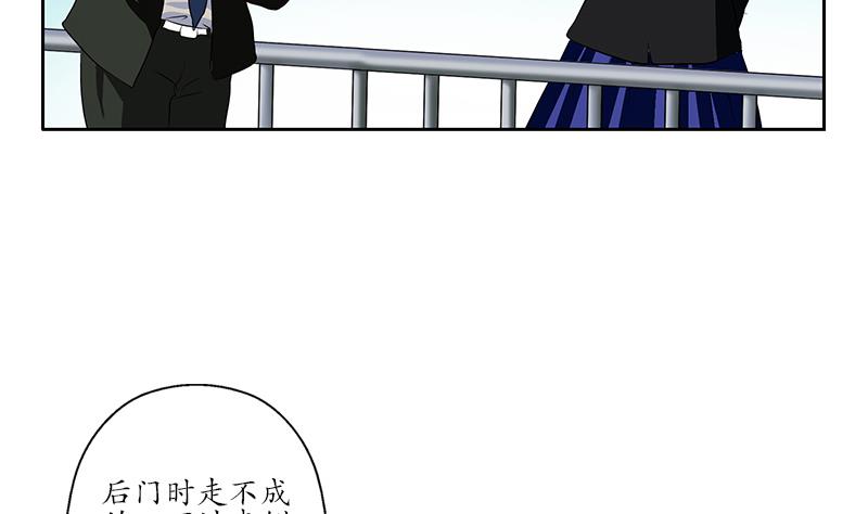 都市极品仙医漫画,第166话 机缘与危机3图