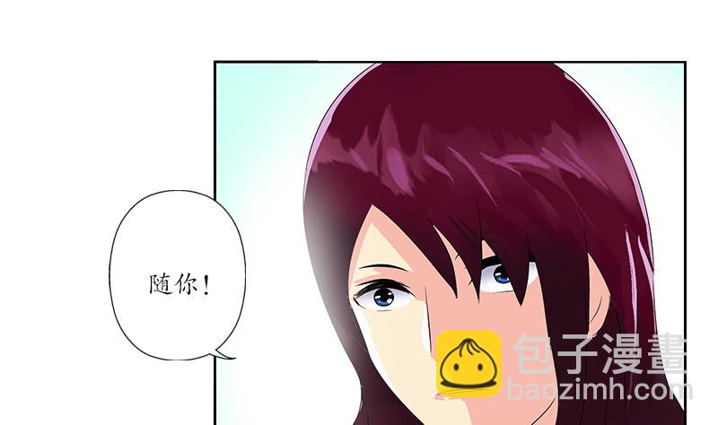 都市极品仙医漫画,第176话 燕藏龙5图