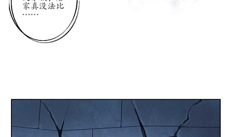 都市极品仙医漫画,第159话 初次交手5图