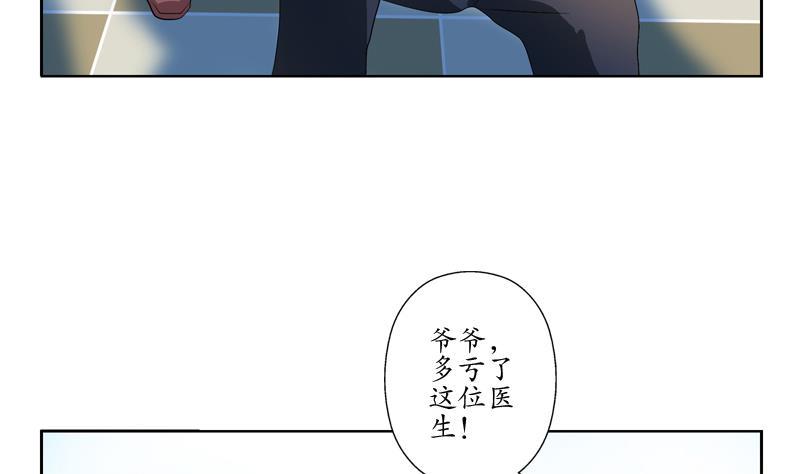 都市极品仙医漫画,第126话 耍赖1图