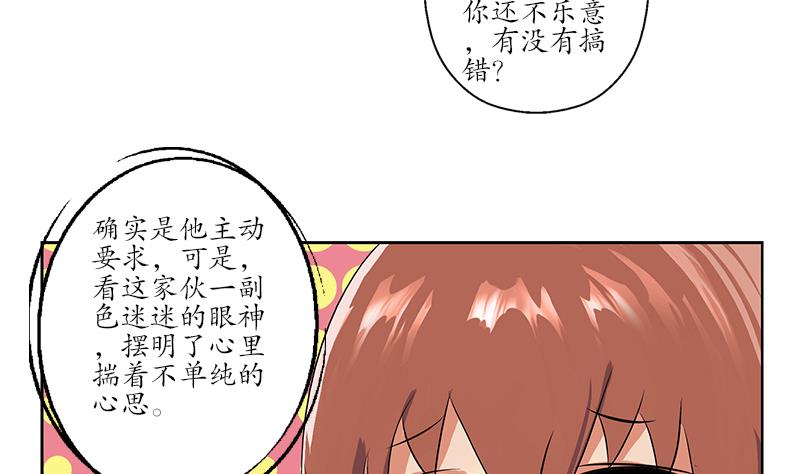 都市极品仙医漫画,第142话 治疗3图