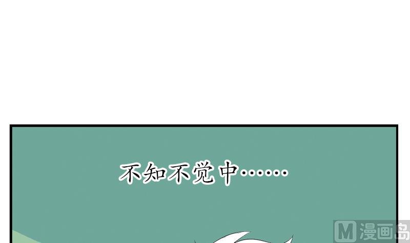 都市极品仙医漫画,第152话 宋玉莹的请求2图