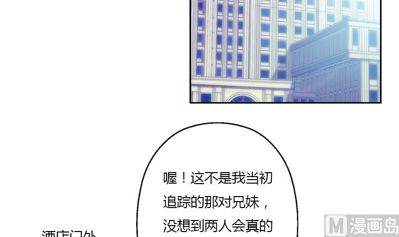 都市极品仙医漫画,第330话 禁忌4图