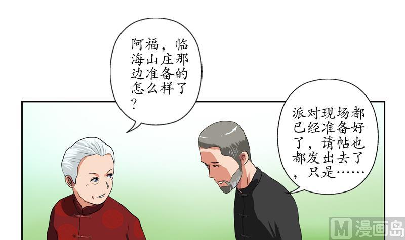 都市极品仙医漫画,第113话 双喜临门2图