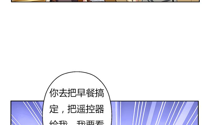 都市极品仙医漫画,第300话 成人频道？2图