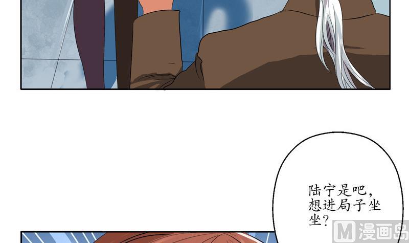 都市极品仙医漫画,第140话 性子太倔4图