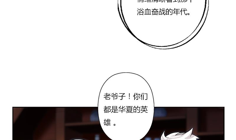 都市极品仙医漫画,第269话 唐老爷子的请求2图