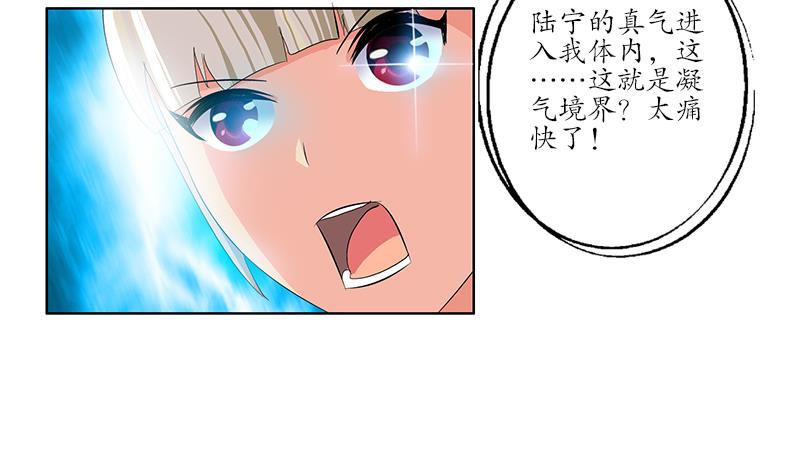 都市极品仙医漫画,第171话 凝气化形2图