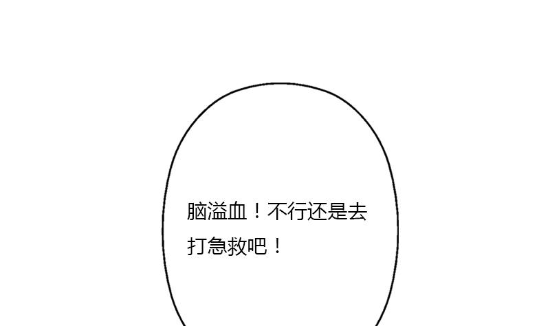 都市极品仙医漫画,第398话 急救5图