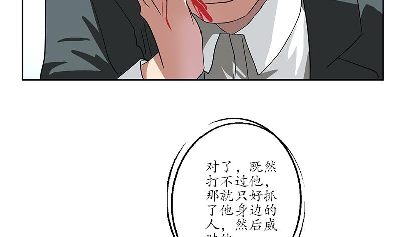 都市极品仙医漫画,第221话 神转折啊5图