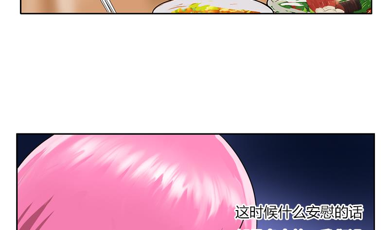 都市极品仙医漫画,第269话 唐老爷子的请求3图