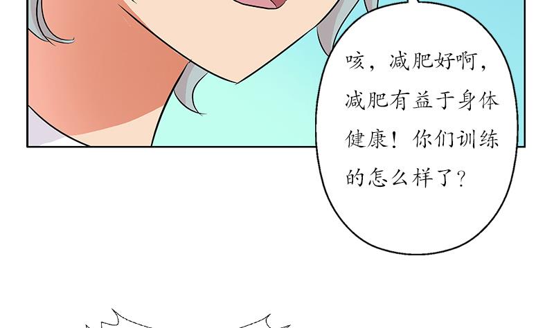 都市极品仙医漫画,第150话 杀气3图