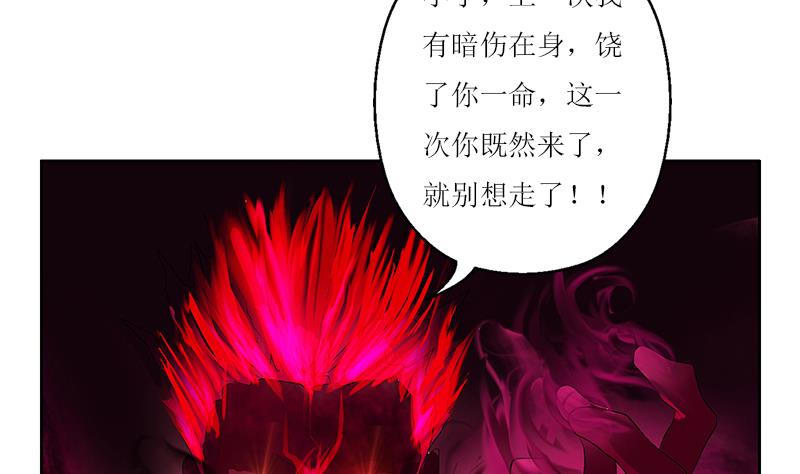 都市极品仙医漫画,第231话 战炼血老祖1图