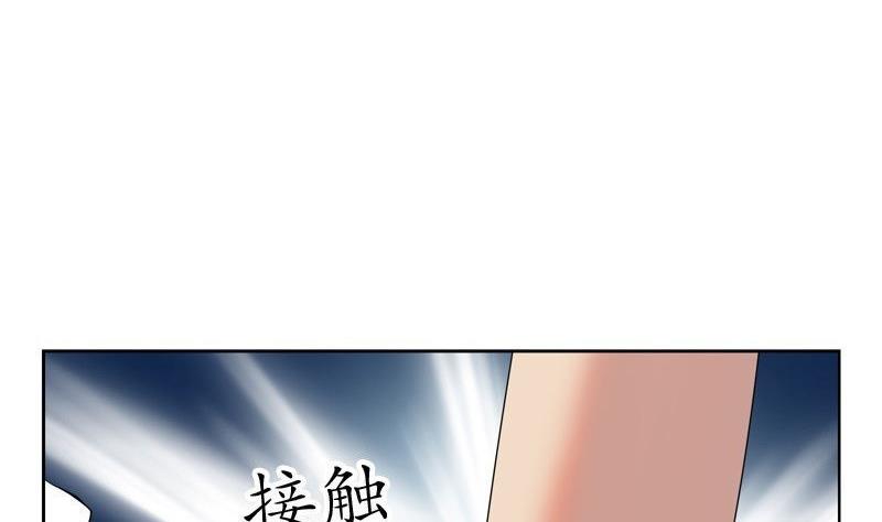 都市极品仙医漫画,第90话 治病4图