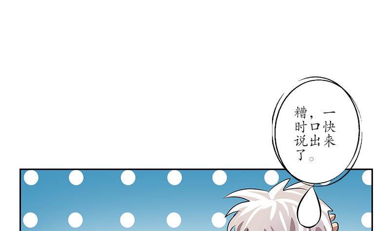 都市极品仙医漫画,第239话 兰兰乖！1图