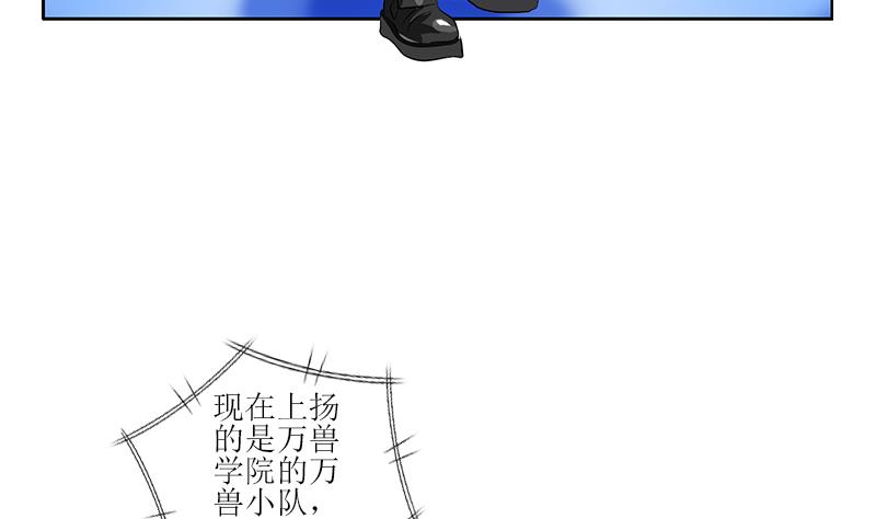 都市极品仙医漫画,第316话 国际武术大赛3图