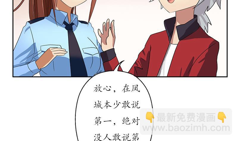 都市极品仙医漫画,第192话 陆宁出手1图