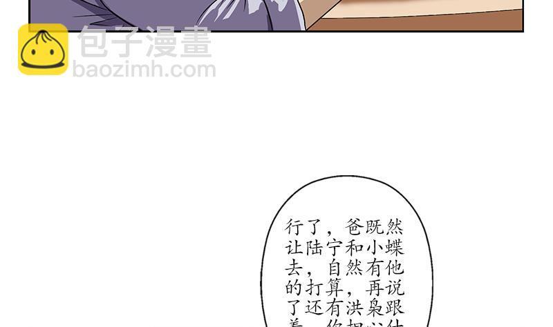 都市极品仙医漫画,第212话 尴尬5图