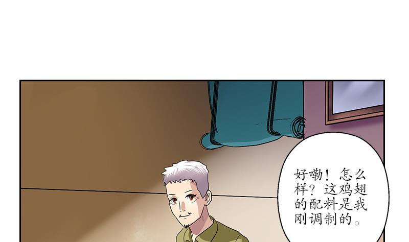 都市极品仙医漫画,第189话 兰兰求助4图