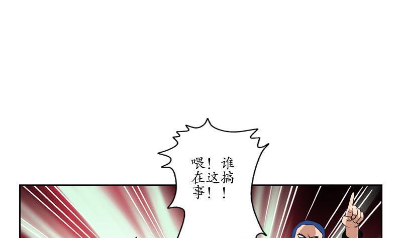 都市极品仙医漫画,第99话 酒吧冲突1图